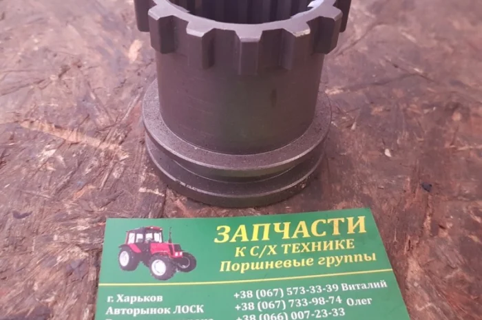 Муфта соединительная МТЗ- фото № 1