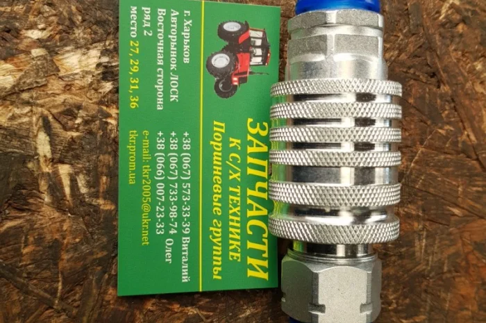 Муфта разрывная евро клапан двухсторонняя Н.036.50.000к S24 (М20х1, 5)- фото № 1