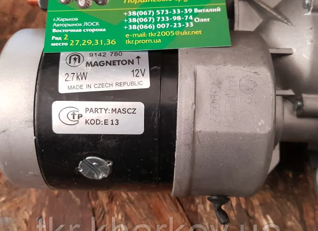 Стартер с редуктором трактора МТЗ, Т-40, Т-25, Т-16 пр-во Чехия- фото № 2