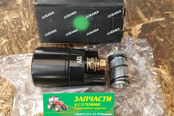 Втягивающее реле редукторного стартера 12В МТЗ, ЮМЗ, Т-40, Т-25, Т-16- фото № 1