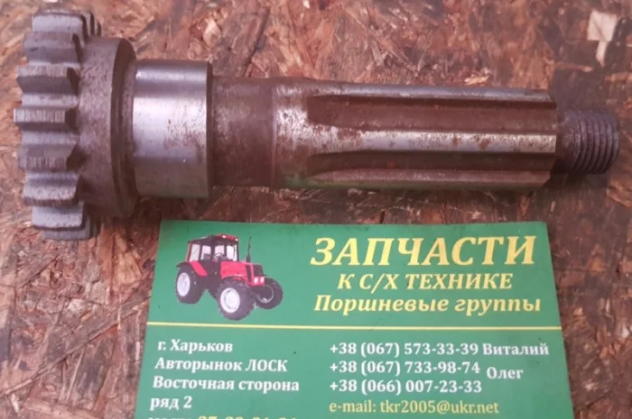 Вал коробки раздатки Т-150 ХТЗ- фото № 1