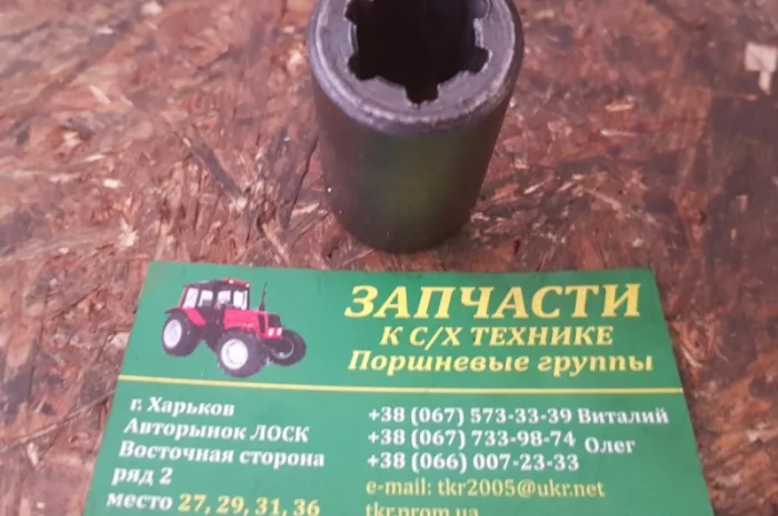 Втулка привода Т-150 151 НМШ-25- фото № 1