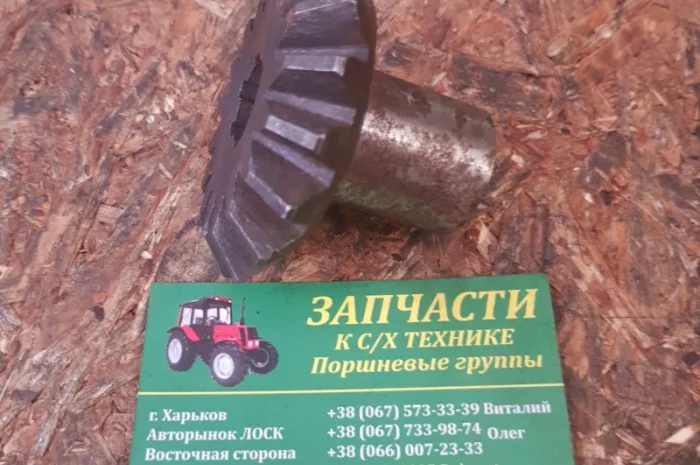 Шестерня коническая привода НМШ Т-150 трактора Т-150К- фото № 1