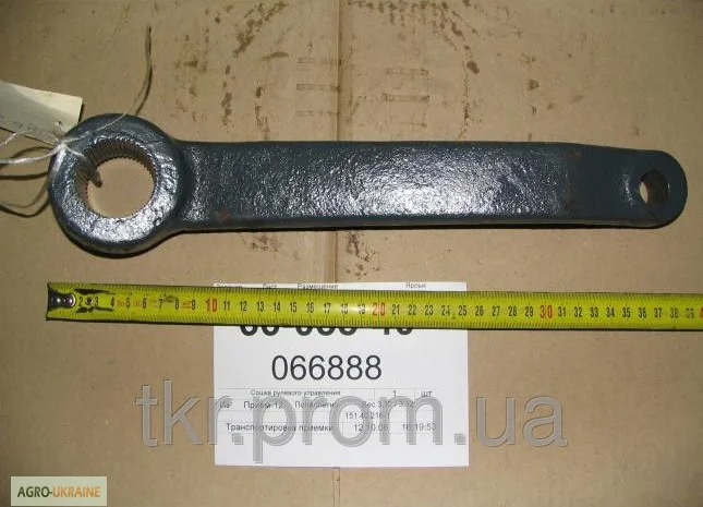 Сошка рулевого управления Т-150,  сошка ГУРа Т-150- фото № 1