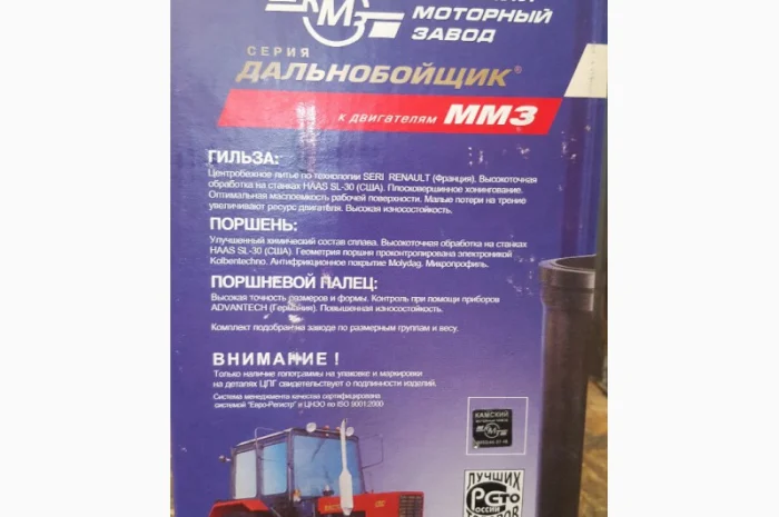 Поршневая группа МТЗ-80, ЮМЗ, Д-240/243, Д-65 КАМА пр-во Россия "Дальнобойщик"- фото № 3