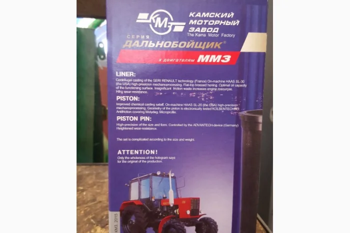 Поршневая группа МТЗ-80, ЮМЗ, Д-240/243, Д-65 КАМА пр-во Россия "Дальнобойщик"- фото № 5
