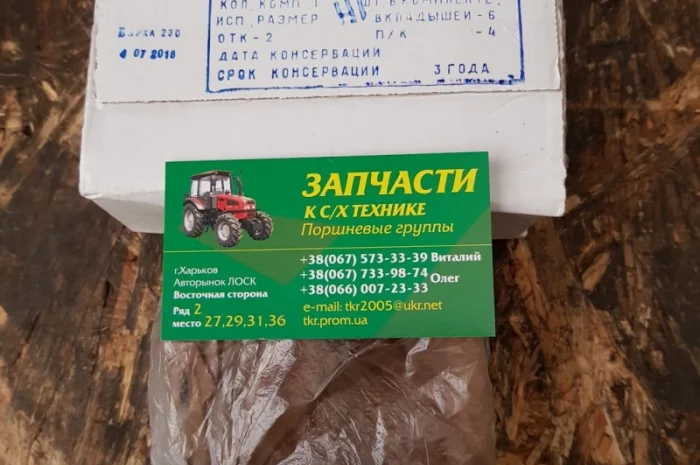 Вкладыши коренные и шатунные Т-25, Т-16, Д-21- фото № 1