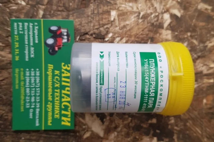 Плунжерная пара АЗТН МТЗ, ЮМЗ, АЗПИ (4УТНМ-1111410-01)- фото № 2