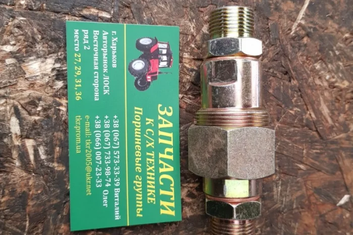 Муфта соединительная (шар) Н.036.50.000c. S24- фото № 1