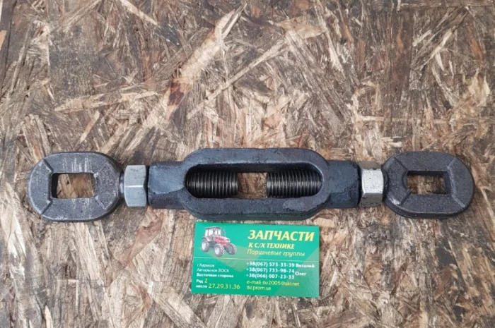 Стяжка задней навески МТЗ-80, 82, ЮМЗ-6; А61.04.000 (усиленная)- фото № 1