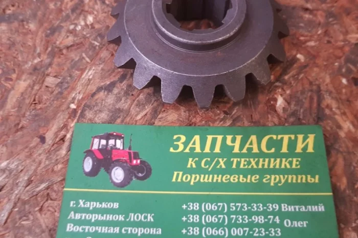 Шестерня Т-150 151.37.484-3 привода НМШ-25 Т-150- фото № 1