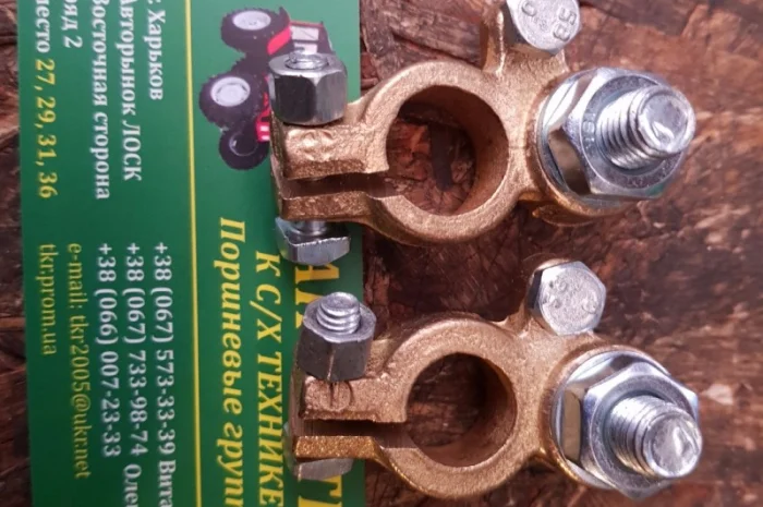 Клемма латунная (аккумуляторная) МТЗ- фото № 1