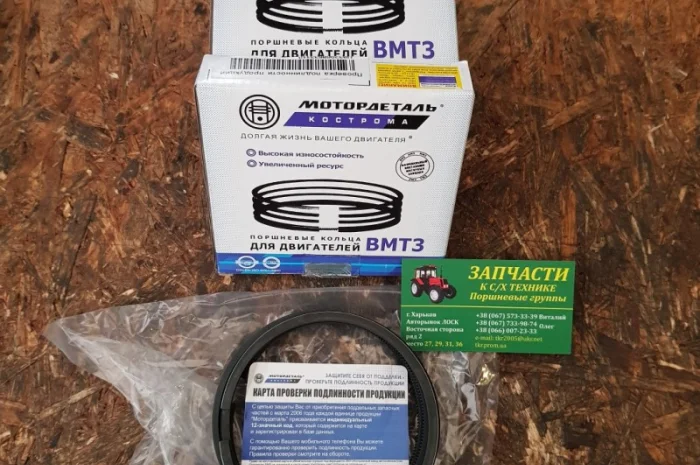 Кольца поршневые Д 144, Т-40 (пр-во г.Кострома)- фото № 1