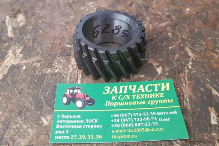 Шестерня распределения ведущая Д30-1006285-А2 (Д-144, Д-21) Z=20- фото № 1