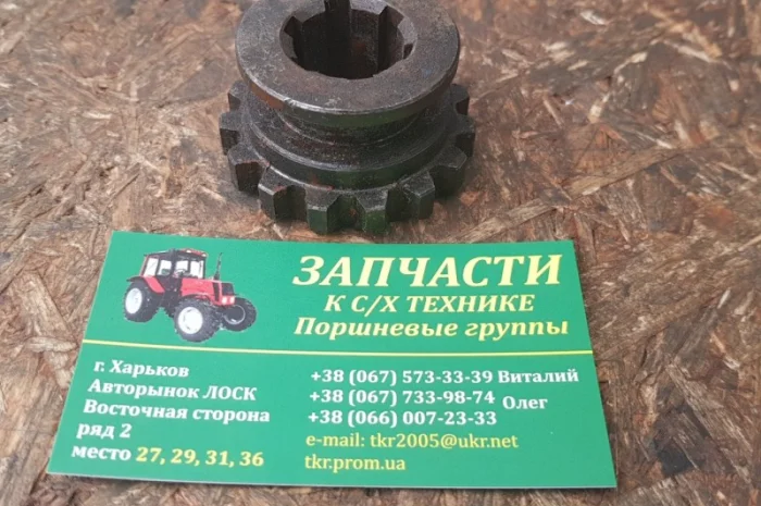 Муфта соединительная 36-1022042 привод гидронасоса ЮМЗ- фото № 1