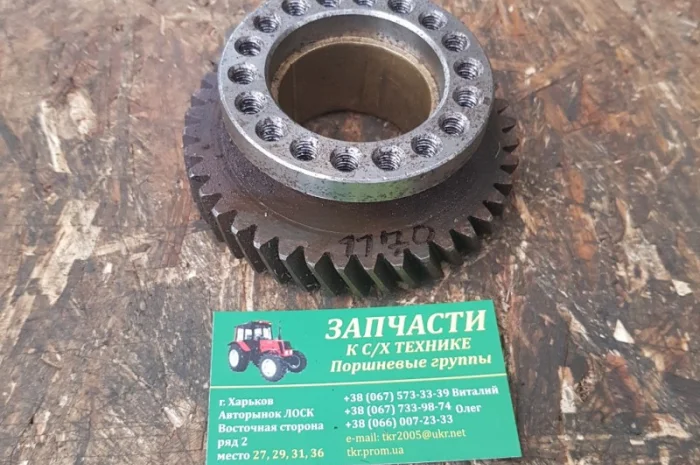Шестерня привода ТНВД Д30-1111170-А2 (Д-144, Д-21)- фото № 1