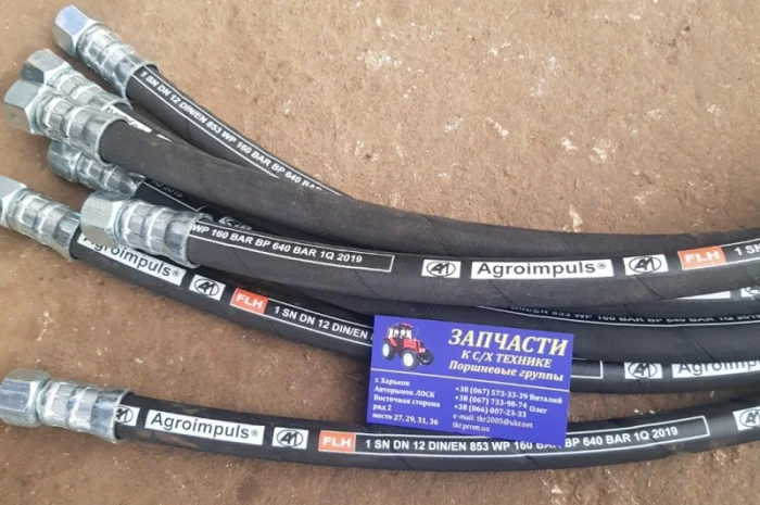 Рукав высокого давления РВД S 24 (М20*1, 5) L=1, 0м- фото № 1