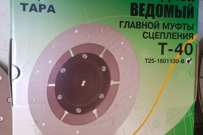 Диск сцепления Т-40 (Д-144) главной муфты Т25-1601130-В пр-во (ТАРА)- фото № 1