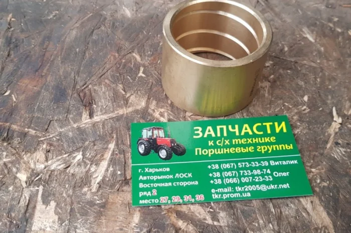 Втулка шестерни вала промежуточного КПП (1198) МТЗ бронза ) 70-1701402- фото № 1