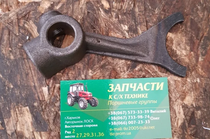 Вилка переключения реверса Т-40М Т25-1702166-В- фото № 1