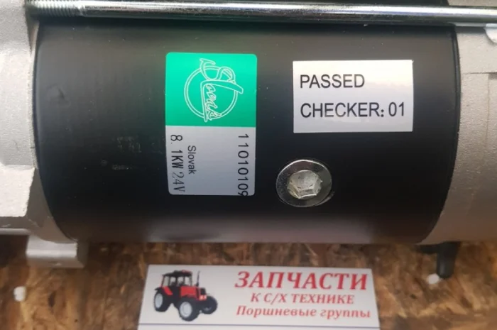 Стартер редукторный СМД14-18/20-22 24В 8.1 кВт (243708363) Slovak- фото № 2