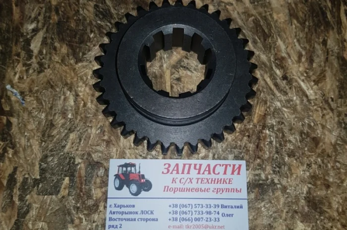 Шестерня 4-й передачи и з. х. КПП Т-16 Т16.37.119-А- фото № 1