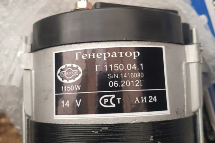 Генератор Д-240.243 МТЗ-80.82 14В 1150 Вт- фото № 2