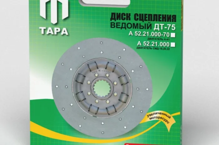Диск ведомый ДТ-75 мягкий (ДВ А-41) А 52.21.000-70- фото № 1