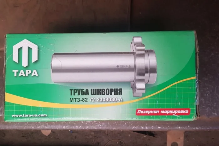 Труба шкворня МТЗ-82 72-2308030-А (пр-во ТАРА)- фото № 1