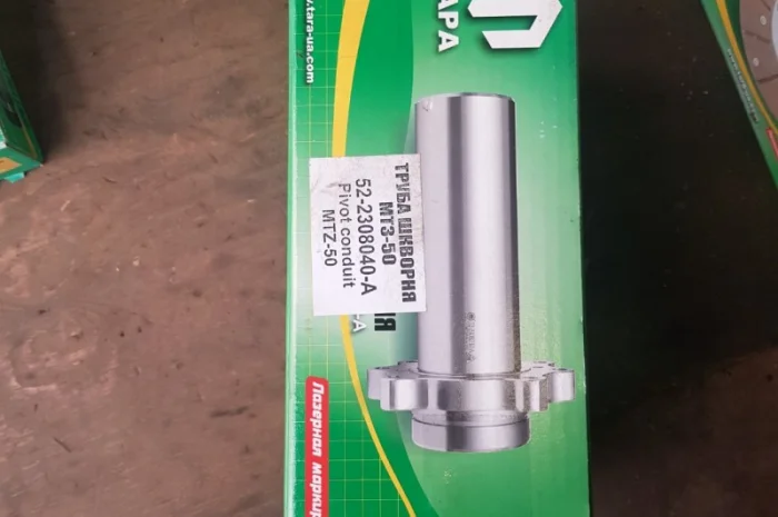 Труба шкворня МТЗ-50 старого образца 52-2308040-А ТАРА- фото № 1