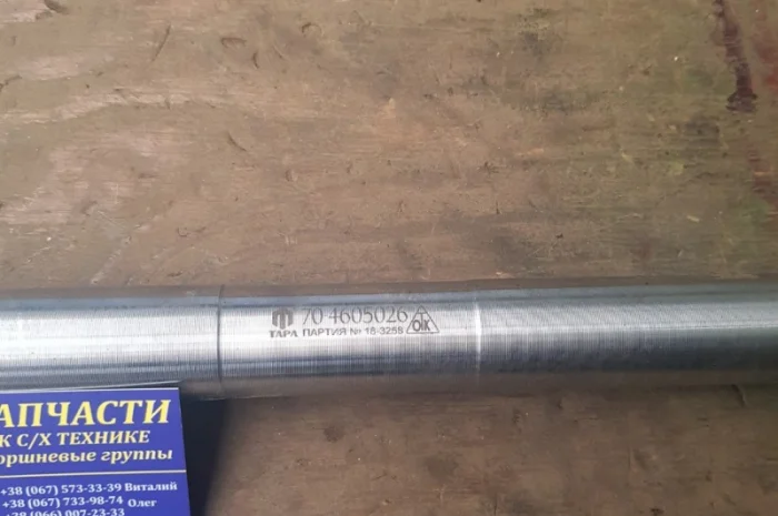 Ось задней навески МТЗ-80 70-4605026 в сборе пр-во ТАРА- фото № 2
