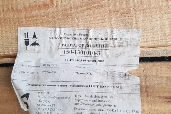 Радиатор водяного охлаждения Т 150 (5-х рядн.) (производство г.Бузулук)- фото № 3