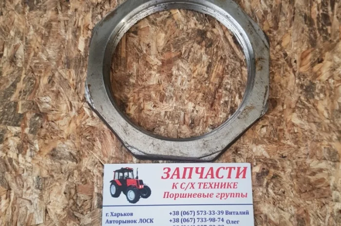 Гайка ступицы Т-150 125.39.154-1 (пр-во ЛКМЗ)- фото № 1