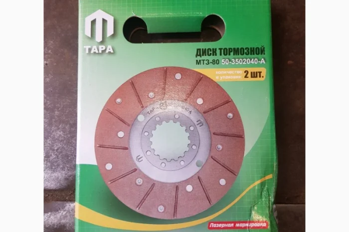 Диск тормозной МТЗ, ЮМЗ (пр-во Тара) 50-3502040- фото № 1