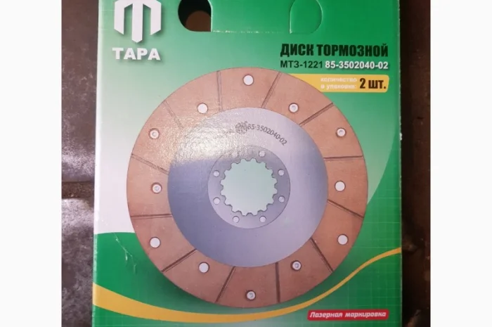 Диск тормозной МТЗ 1221 (производство ТАРА) 85-3502040-02- фото № 1