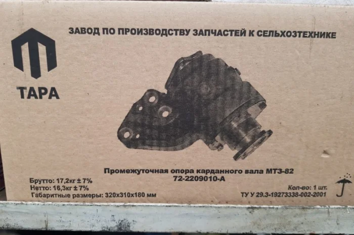 Промежуточная опора карданного вала МТЗ-82 72-2209010-А- фото № 3