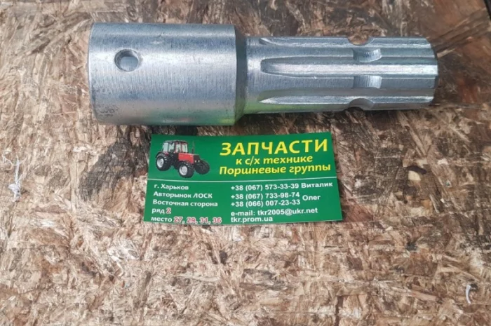 Переходник карданного вала ВОМ 6 шлицов внутри 8 шлицов снаружи- фото № 1