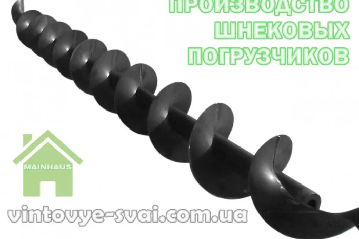 Шнековая спираль (шнек) диаметр - 250мм, перо - 3 мм. вн.вал - 76мм. Производство- фото № 1