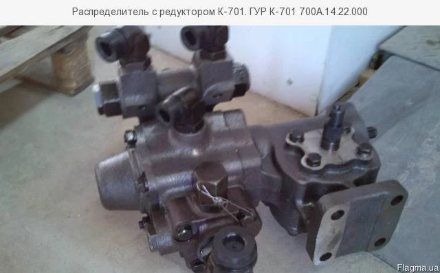 Распределитель с редуктором К-701. ГУР К-701 700А.14.22.000- фото № 1