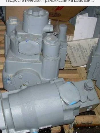 Гидростатическая трансмиссия на комбайн УЭС-2-280А-12222- фото № 1