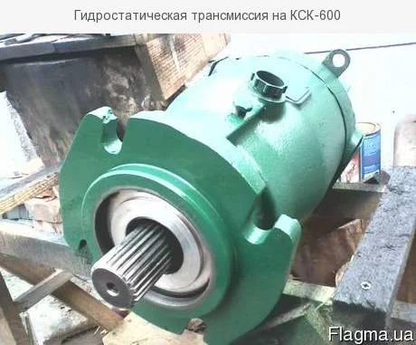 Гидростатическая трансмиссия на КСК-600- фото № 1