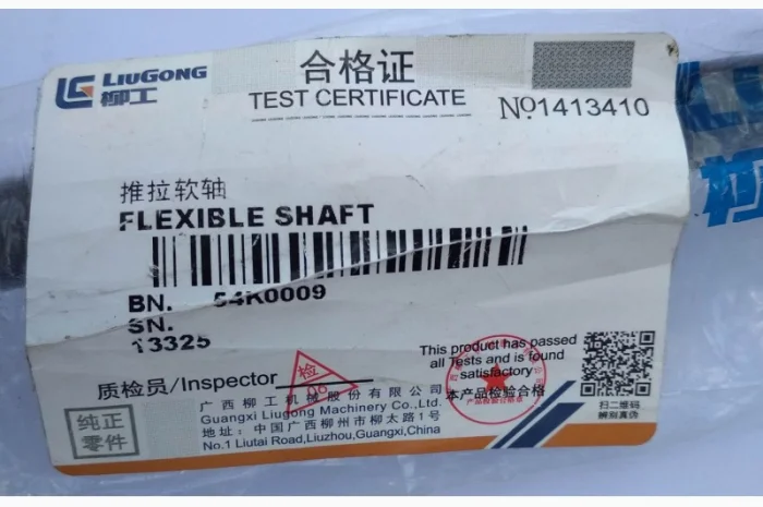 54К0009 Трос управления распределителем на погрузчик- фото № 1