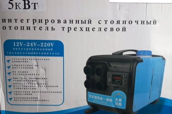 Универсальный, автономный дизельный обогреватель автомобиля и помещения YAH – A201- фото № 1