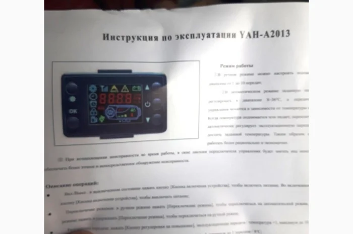 Универсальный, автономный дизельный обогреватель автомобиля и помещения YAH – A201- фото № 8