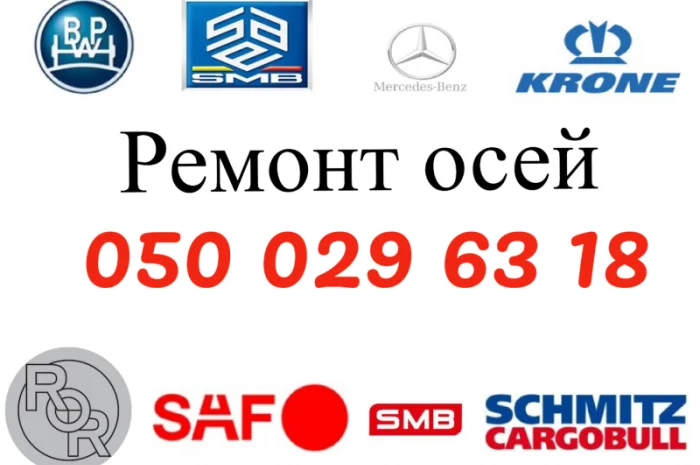 Съемник сайлентблоков SAF и Mercedes- фото № 14