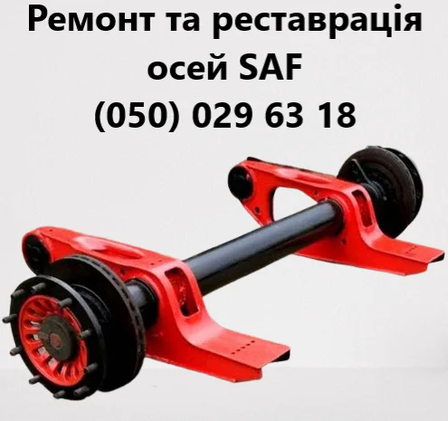 Съемник сайлентблоков SAF и Mercedes- фото № 12