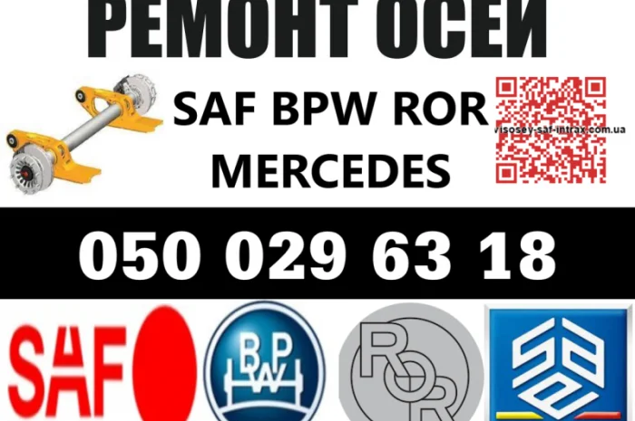 Съемник сайлентблоков SAF и Mercedes- фото № 2