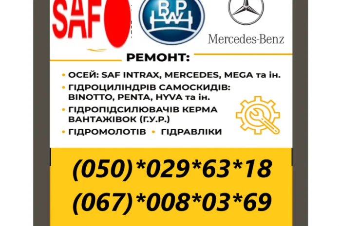 Съемник сайлентблоков SAF и Mercedes- фото № 10
