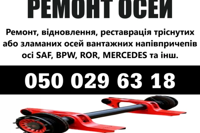 Съемник сайлентблоков SAF и Mercedes- фото № 8