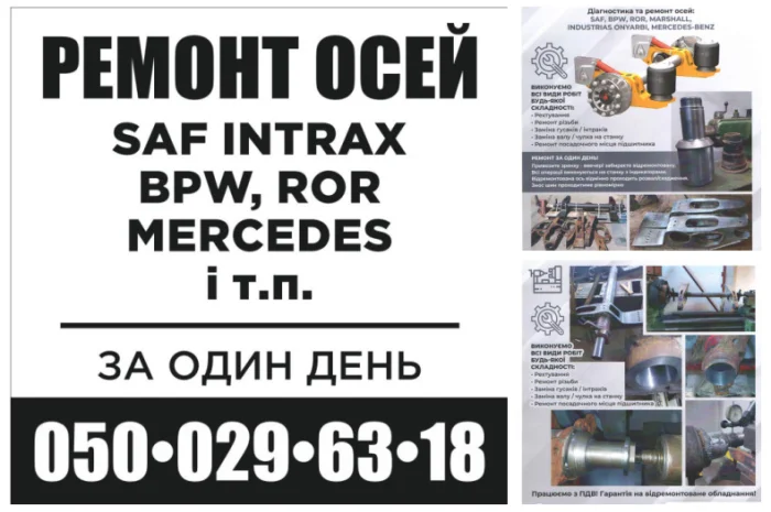 Съемник сайлентблоков SAF и Mercedes- фото № 7